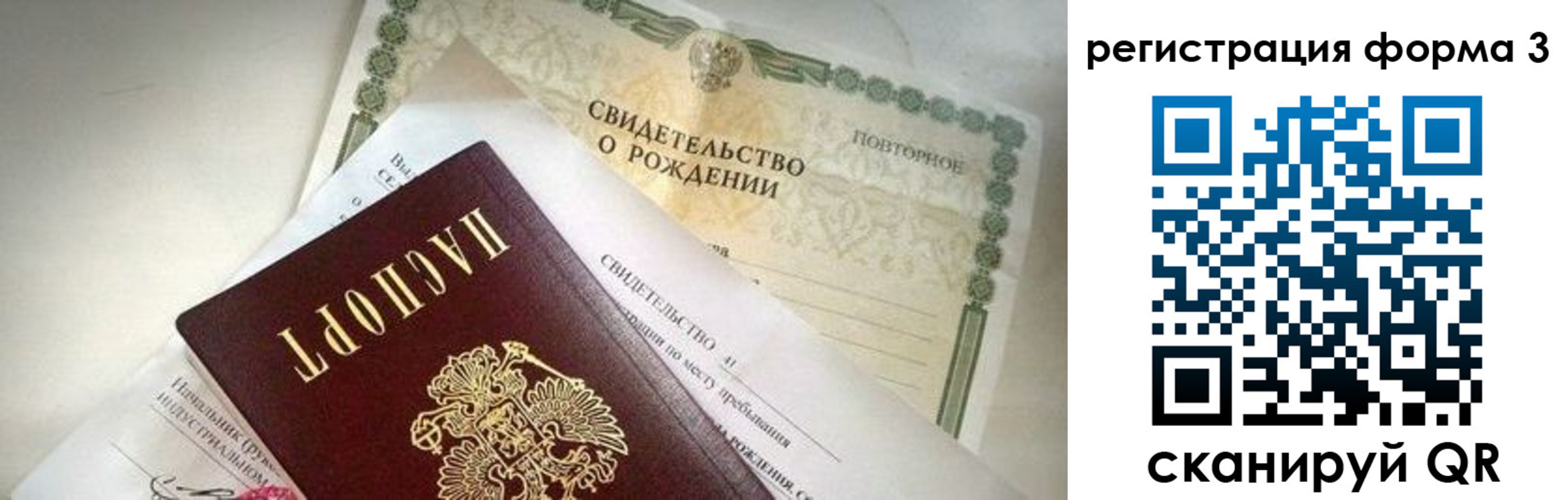 прописка для военкомата в Корсакове