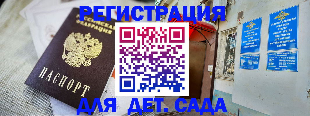 прописка для кредита в Корсакове