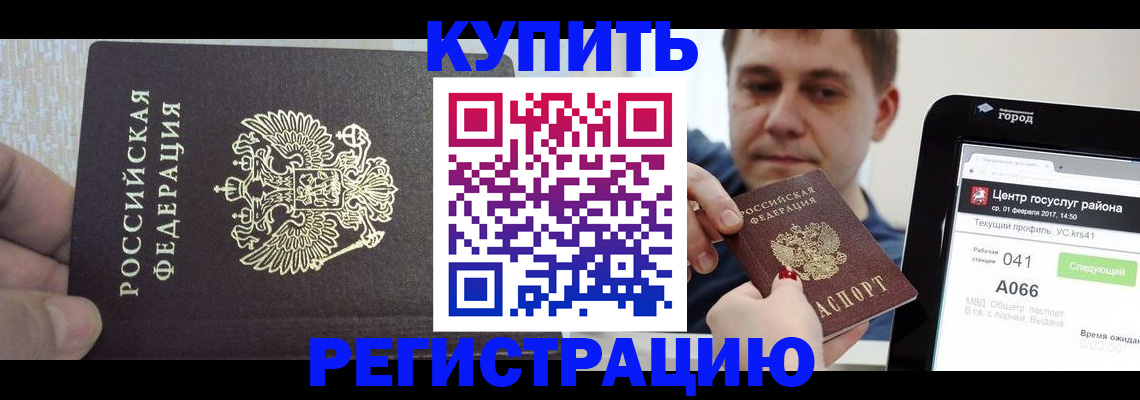 прописка иностранных граждан в Корсакове