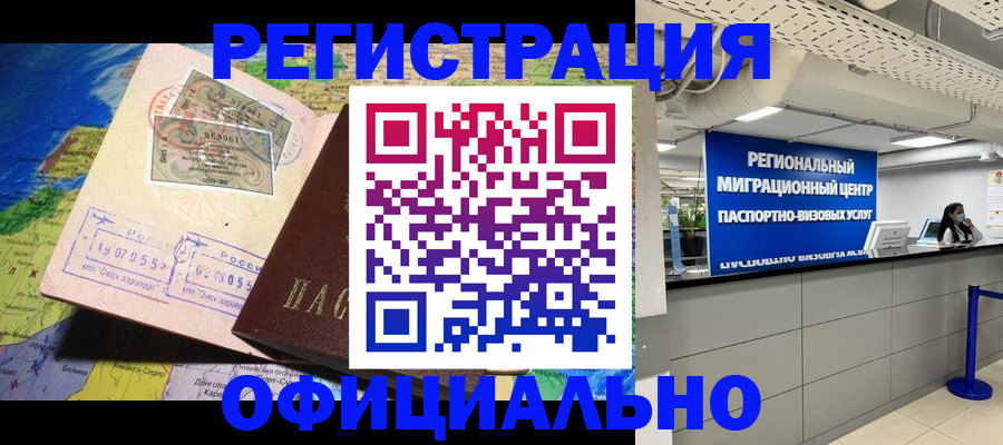 прописка в квартире в Корсакове