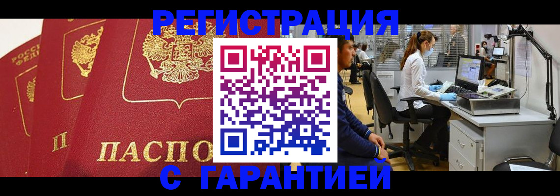 временная регистрация адрес в Корсакове
